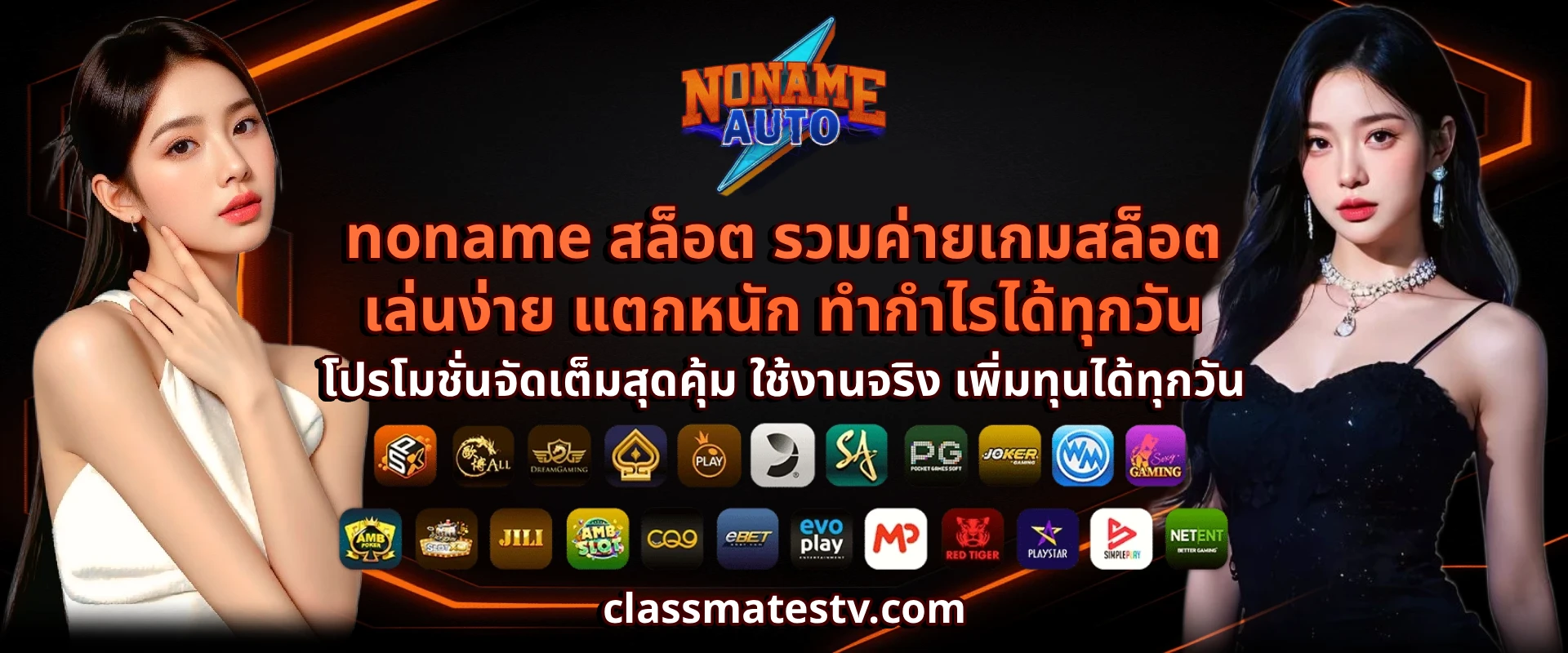 สล็อต noname 789
